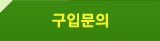 중고차시세 구입문의