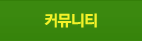 중고차 카피알 커뮤니티